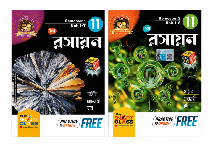 Chhaya Prakashani Chemistry textbook Class 11 [Part-1, 2] | Semester- 1, 2